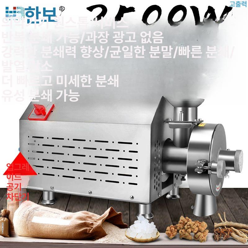 콩물 분쇄기 식당용 콩국수 제조 분쇄용 믹서기 업소용 공냉식 3500W - 상세 이미지 4
