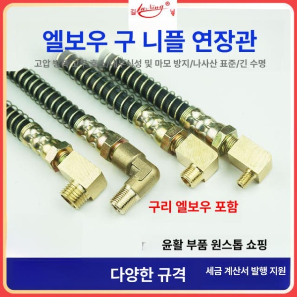 최강 연장 파이프 M6 20cm 배수관 호환 자바라 익스텐더 피팅 DIY M6 20cm - 상세 이미지 3
