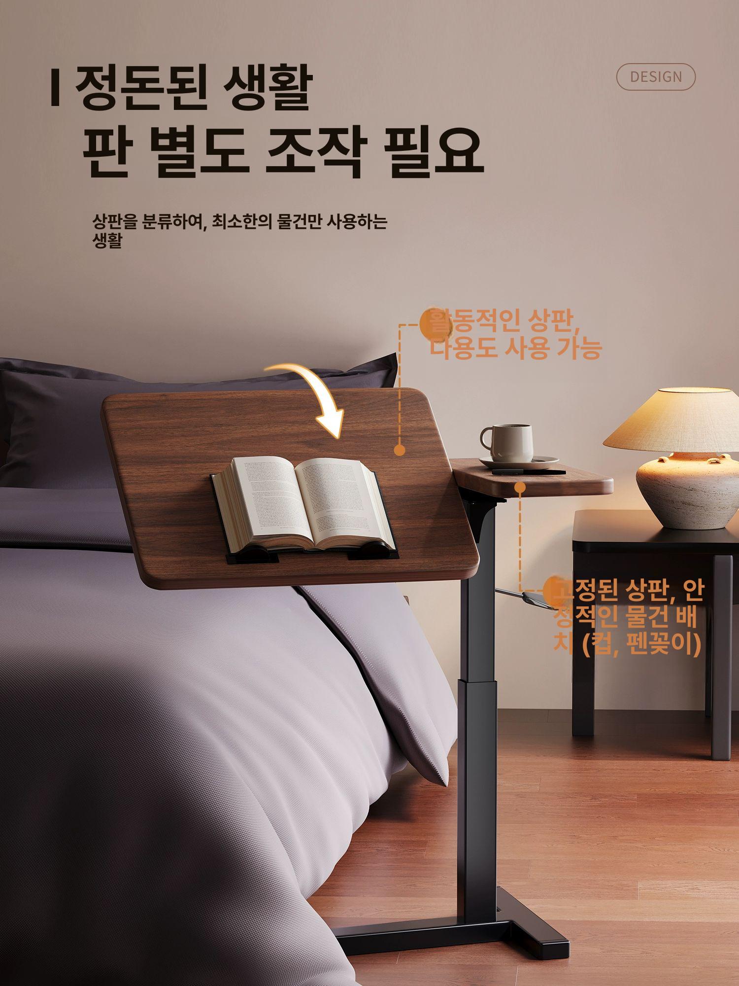 이동식 접이식 틈새 수납 간이 책상 쇼파 침대 옆 협탁 플립탑 월넛 공기압 70 - 상세 이미지 4