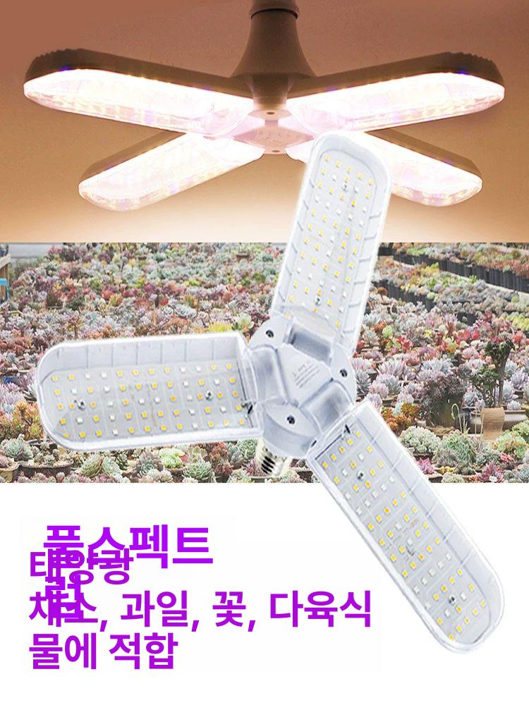 식물 성장등 LED 화분 햇빛 광합성 날개형 홈가드닝 2잎 전구+범용 클램프 - 상세 이미지 2