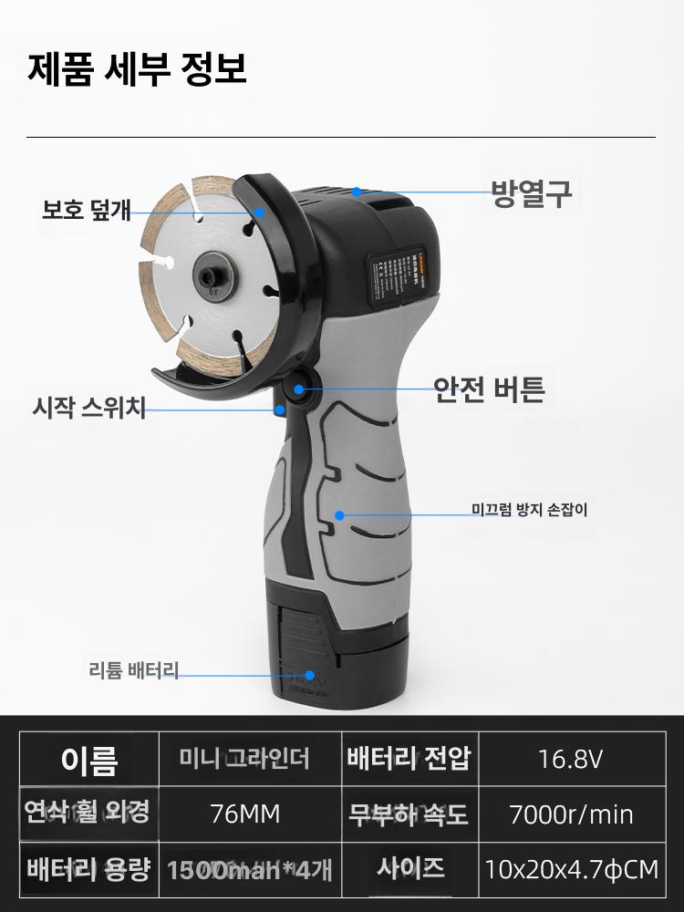 미니그라인더 16.8V 연마기 핸드 절단기 전동 충전 단일 배터리 미니 앵글 그라인더 - 상세 이미지 5