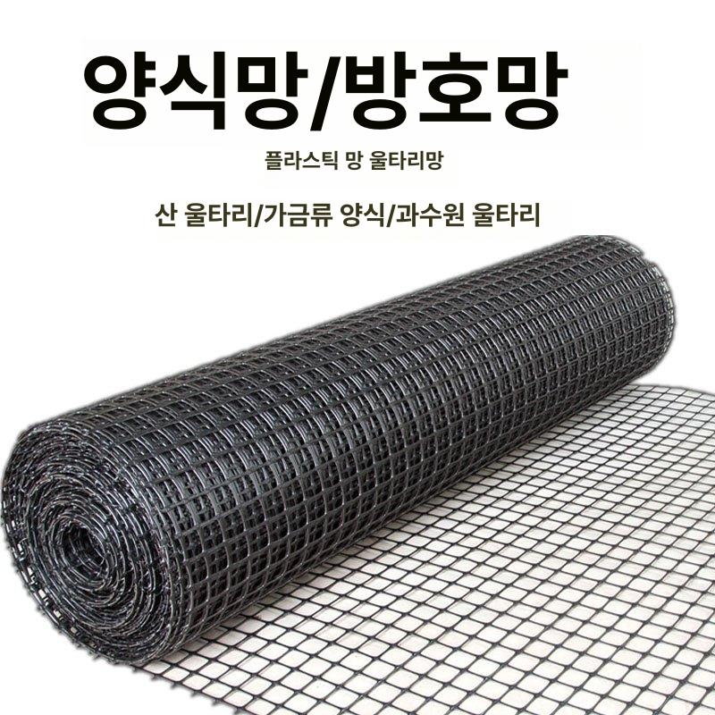 50m 사육장 양계망 펜스 휀스망 뱀망 플라스틱그물망 망 농장 가림막 철망 휀스 길이 - 상세 이미지 2