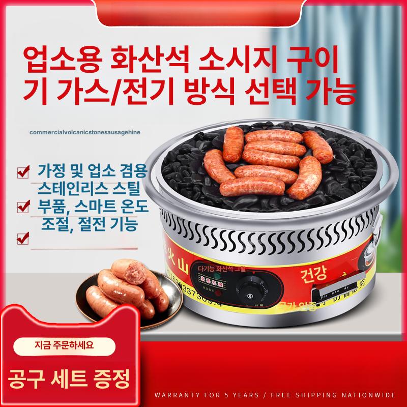 전기 맥반석 구이기 오징어 고구마 직화 화로 업소용 간식 조리기 - 상세 이미지 2