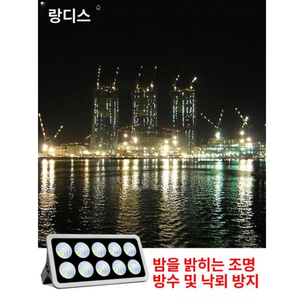 초강력 방폭 보안등 야외 투광등 창고 축구장 경기장 수입 육중 코어 300W 쿨화이트 수입 이중 코어 100W 쿨화이트 - 상세 이미지 3