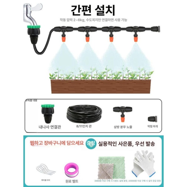 프리미엄 관개용 텃밭 스프레이 두꺼운 용수 3m 4 7 파이프 3개 3m 4 7 파이프 3개 - 상세 이미지 4