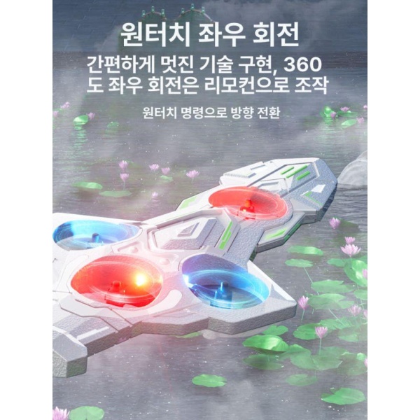 최첨단 원격제어 제스처 조종 칼모양 핸들 모션인식 원격조종 단일 배터리 제어 단일 배터리 단일 제어 - 상세 이미지 5