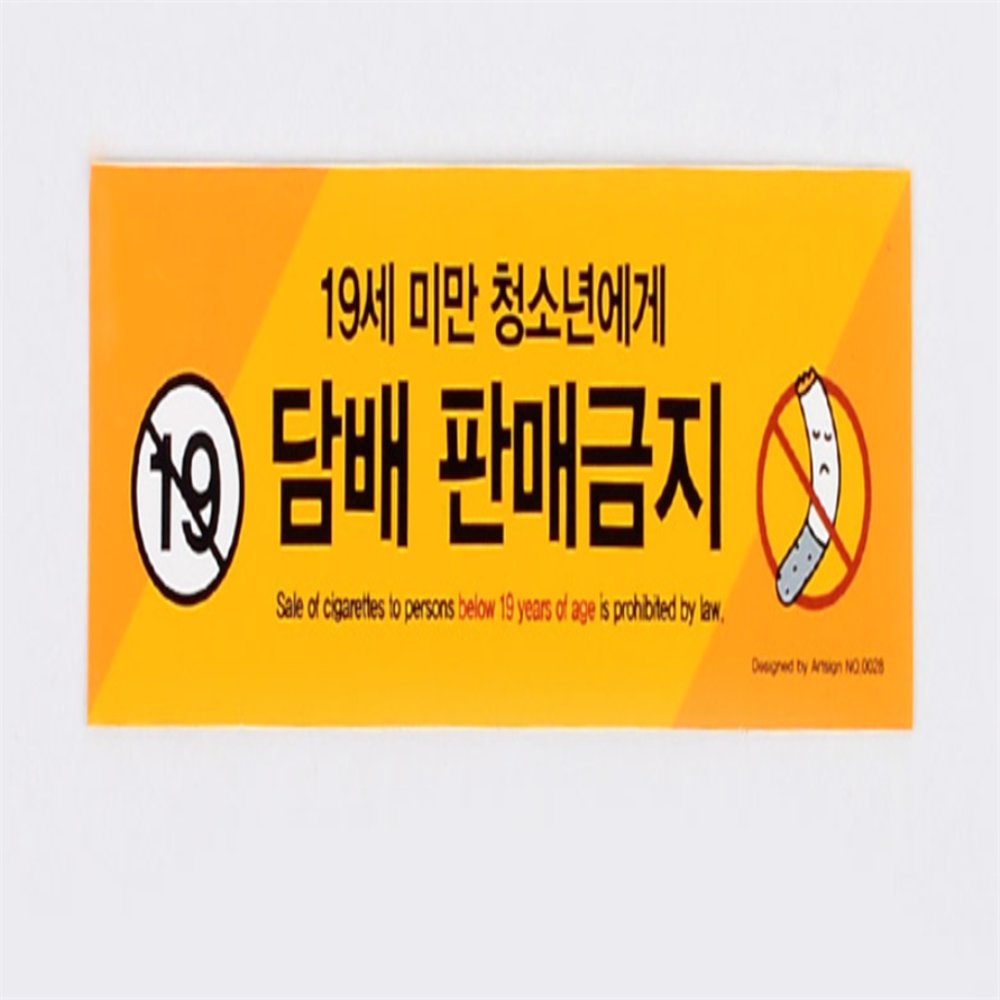 라이즈올 관계자외 출입금지 우드 표지판 목재안내판 출입통제안내판 카페인테리어표지 - 상품 이미지