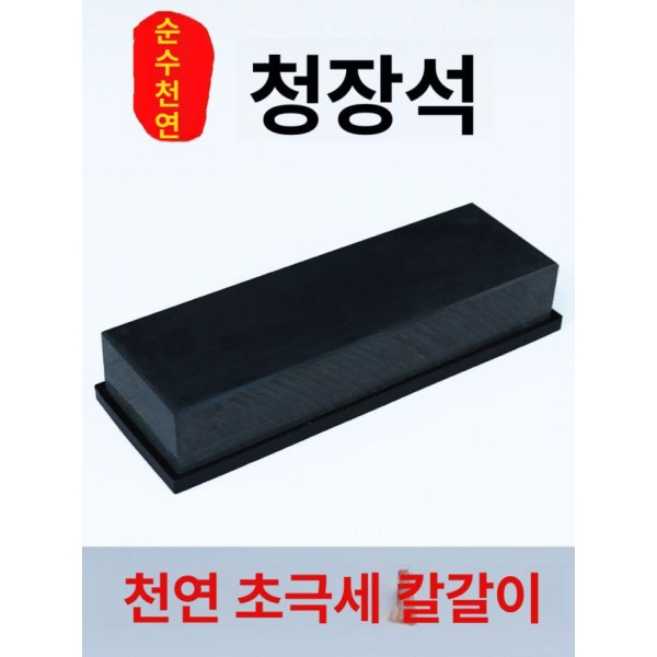 프리미엄 초대형 천연 숫돌 연마석 10000 방 칼갈이 진그레이 중형 진그레이 중형 - 상세 이미지 4