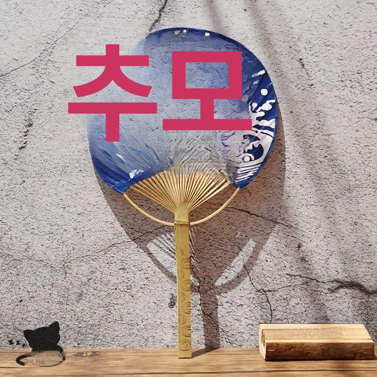 일본부채 이자카야 장식 복고 전통 라이트블루 일상용 불꽃놀이 제사 일상용 부채 - 상세 이미지 3