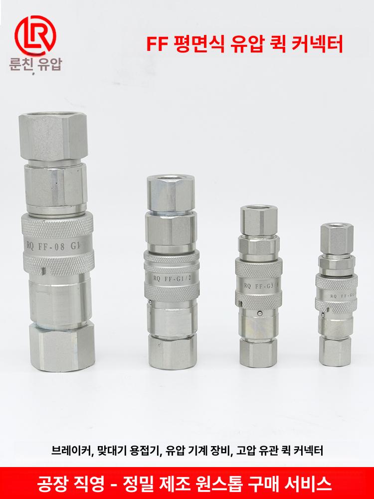 고품질 유압 퀵 세트 커플러 스키드 로더 맞대기 호환 G1 4 1 2인치 완제품 세트 - 상세 이미지 3