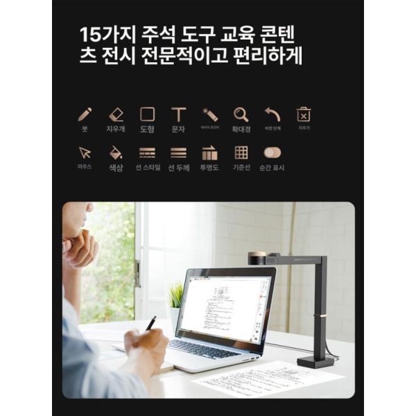 최고성능 문서 비주얼 문자인식 멀티 스캔 교재 북스캔 스탠다드 에디션 800w 스탠다드 에디션 800w - 상세 이미지 3