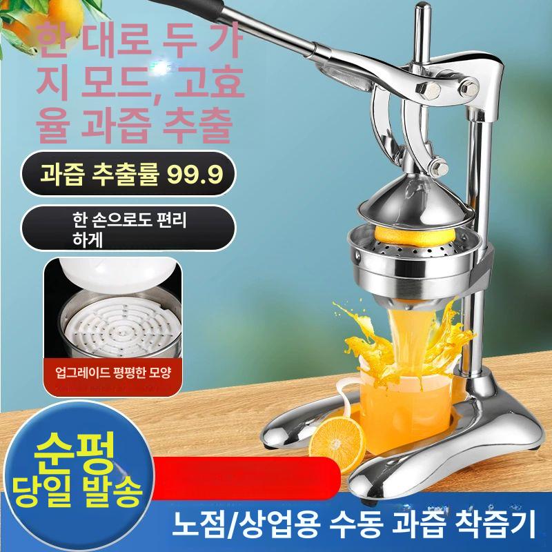 과일 착즙기 가정용 스테인리스 오렌지 즙짜는기계 업소용 신형1단계플랫헤드 3초교체 D - 상세 이미지 3