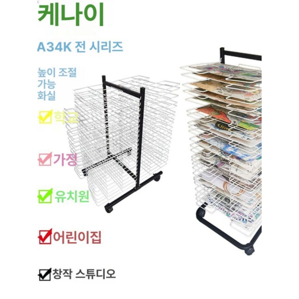 전문가용 캔버스 철제 이동식 대형 그림 건조대 작품 스탠딩형 A3 단면 20칸 ac-ww10 벽걸이형 A3 10칸 - 상세 이미지 2