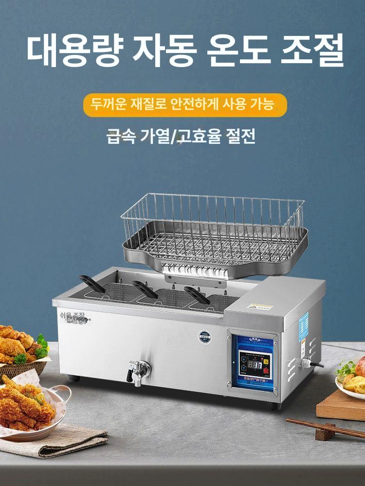 업소용 전기 튀김기 대용량 롤빵 타이머 프라이어 도장 감자튀김 튀김망 분식집 통닭 기계 - 상세 이미지 3