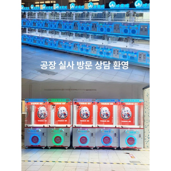 최신형 인형뽑기 캡슐토이 어린이 사탕 트렌디 핑크 4인용 조카 생일 선물 기계 싱글 하이 플랫폼 동전 투입 - 상세 이미지 4