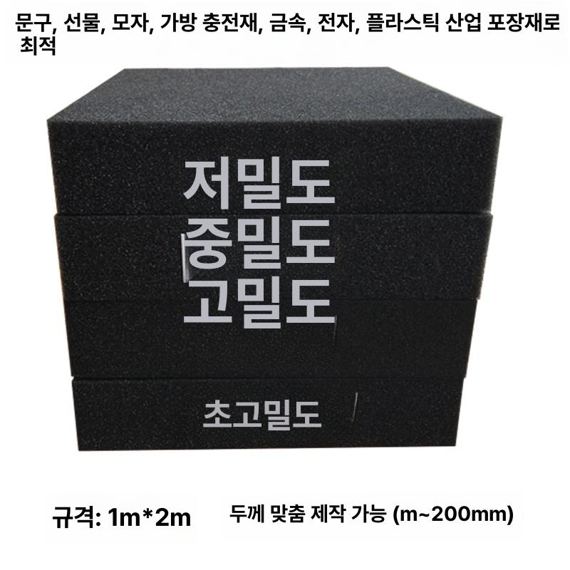 충격방지 스펀지 폼 방진 발포 패드 고밀도 무늬 방음재 포장 대형 방석 산업용 - 상세 이미지 4