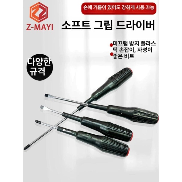 최강 절연 슬림형 라쳇 정밀 육각 십자 일자 한정판 Z Mayi Ant 3900 4인치 A Z Mayi Ant 3900 4인치 A - 상세 이미지 5