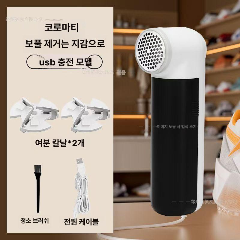 보풀 제거기 충전식 전기식 신발 가정용 화이트블랙 날 플러그인 헤어 클리퍼 + 블레이드 1개 - 상세 이미지 4