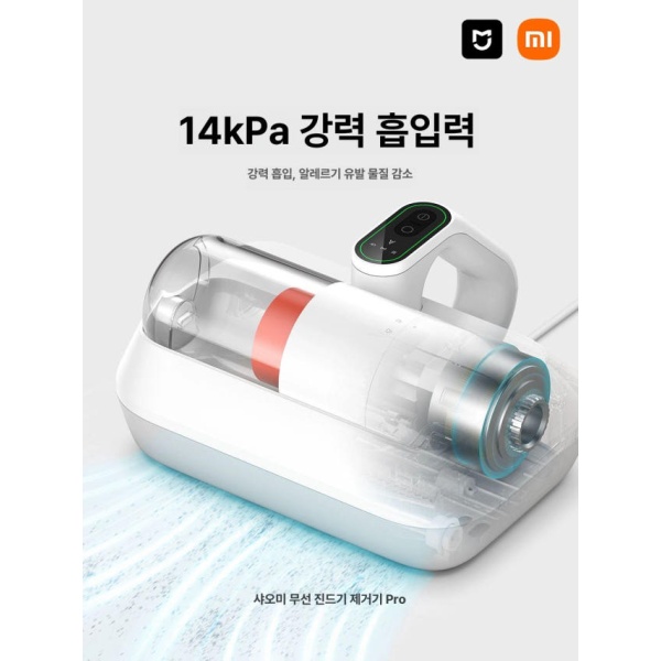 강력 침구 살균기 건조 기능 자외선 살균 UV 진드기 제거 미지아 유선 제거기 2 신제품 미지아 유선 진드기 제거기 2 신제품 - 상세 이미지 5