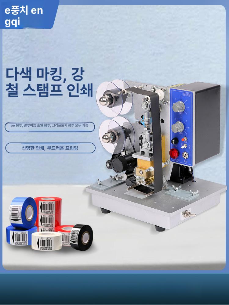 날짜 자동 연속 인쇄기 도장 유통기한 은행 넘버링 숫자스탬프 프린터 마킹기 HP-241B 모터 3cm - 상세 이미지 4