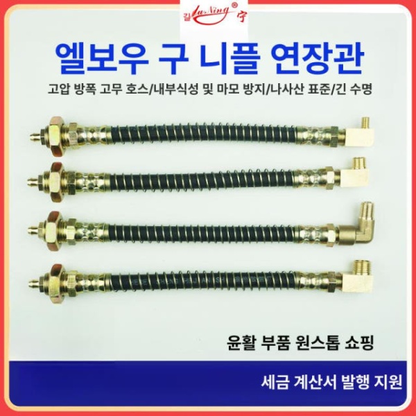 최강 연장 파이프 M6 20cm 배수관 호환 자바라 익스텐더 피팅 DIY M6 20cm - 상세 이미지 2