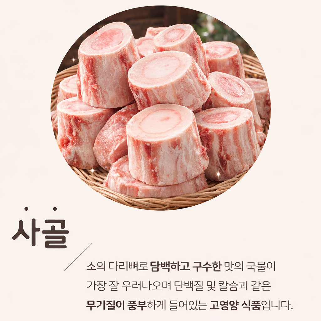 (삼복더위 보양식) 100% 수제작 인생곰탕(고기와 도가니가를 한번에) - 상세 이미지 4