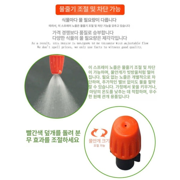 프리미엄 관개용 텃밭 스프레이 두꺼운 용수 3m 4 7 파이프 3개 3m 4 7 파이프 3개 - 상세 이미지 2