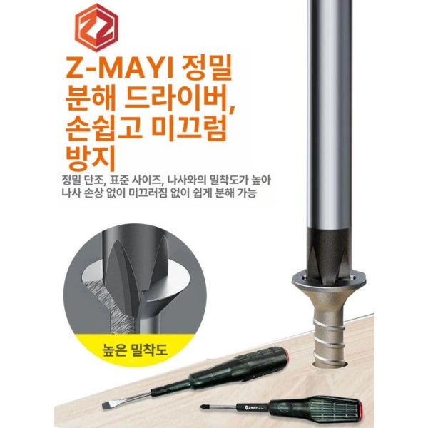 최강 절연 슬림형 라쳇 정밀 육각 십자 일자 한정판 Z Mayi Ant 3900 4인치 A Z Mayi Ant 3900 4인치 A - 상세 이미지 3