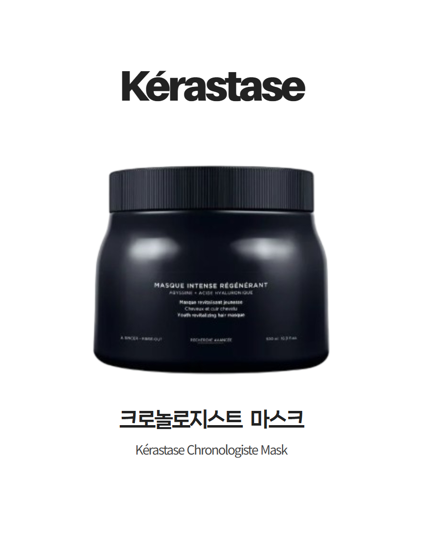 크로놀로지스트 마스크 케라스타즈 트리트먼트 팩 두피 모발 영양 플로럴, 500ml, 1개 이미지 1