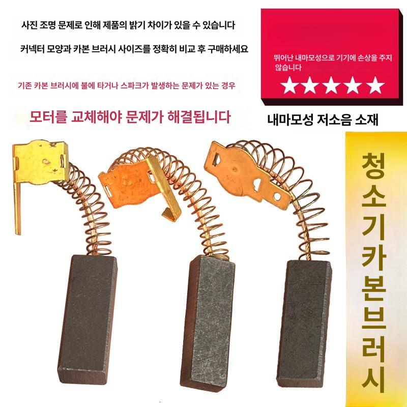 보풀 제거기 부품 잔사 제거 강모 브러시 핸들 보푸라기 플러그 커넥터 6.3 x 11 2세트 4개 - 상세 이미지 2