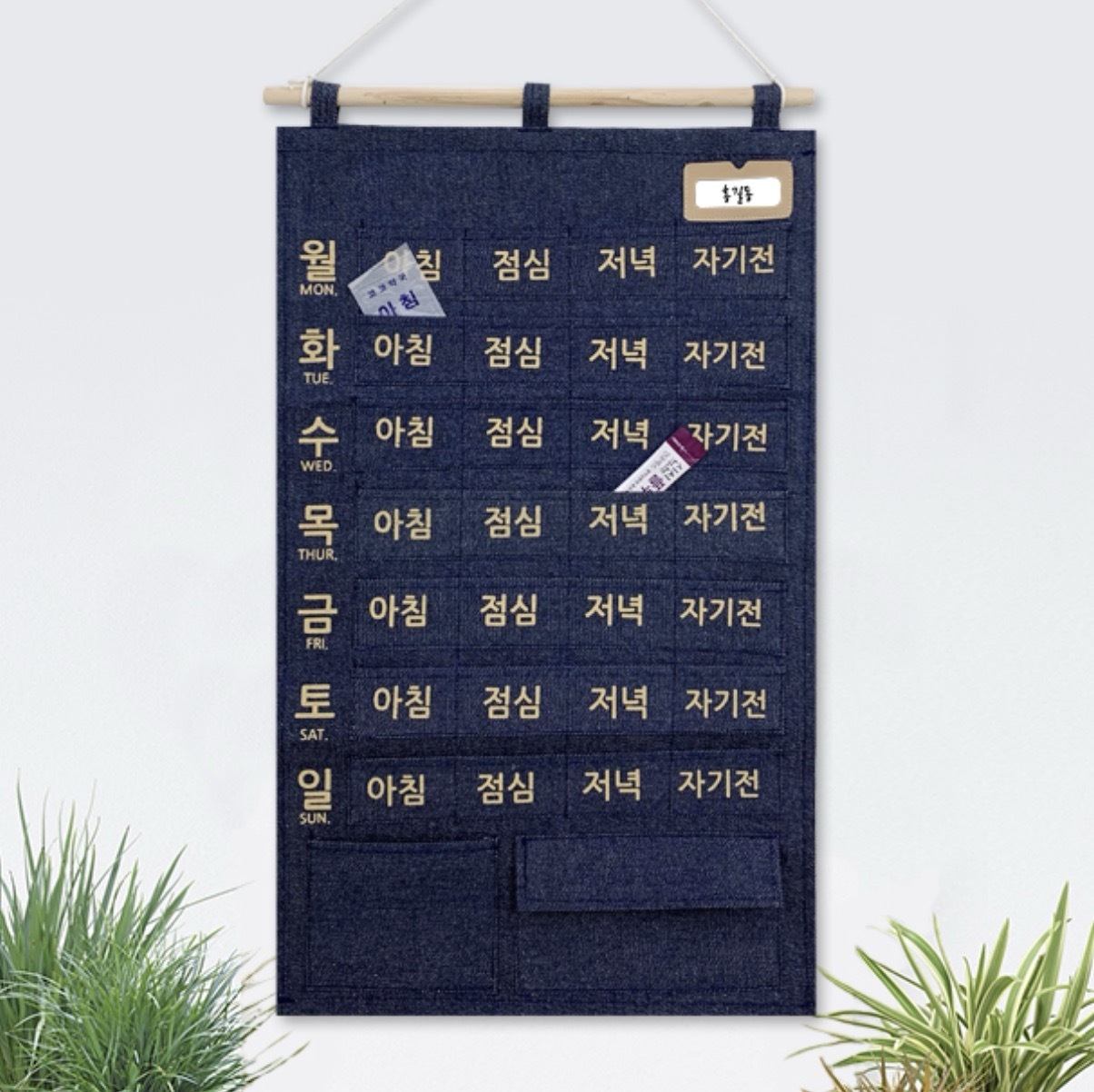 벽걸이약스케줄러 주간약보관함 복용관리포켓 - 상품 이미지