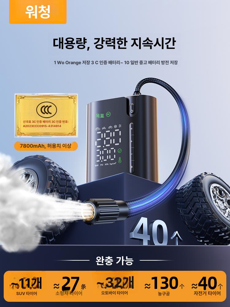 무선 공기주입기 바퀴 공기주입 타이어 에어펌프 주입기 유선 무선 듀얼전원 타이어압력 YY01 - 상세 이미지 3