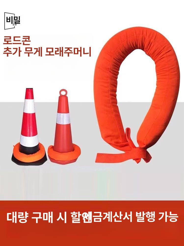 침수방지 모래 주머니 차수막 장마 물막이 마대 홍수 스탠다드 오렌지 모래포함 - 상세 이미지 2