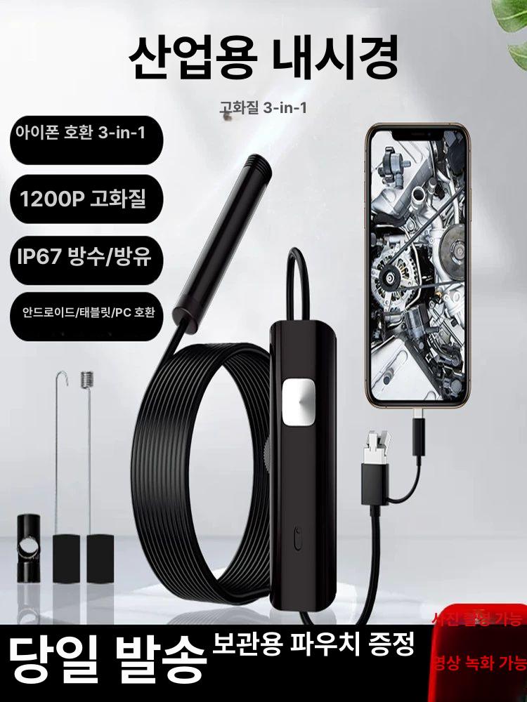 내시경 카메라 방수 스마트폰 배관 산업용 USB 휴대용 클래스 480p 5.5mm 1m 3 1 - 상세 이미지 2