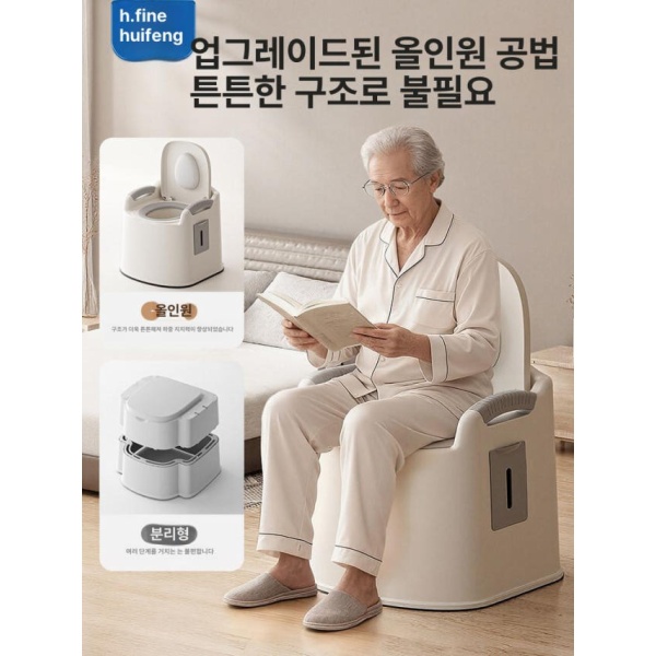 프리미엄 이동식 변기 어르신용 화장실 노인용 요강 배변 보필 부드러운L급방지화이트 단단한L급쪼그려변기용화이트 - 상세 이미지 3