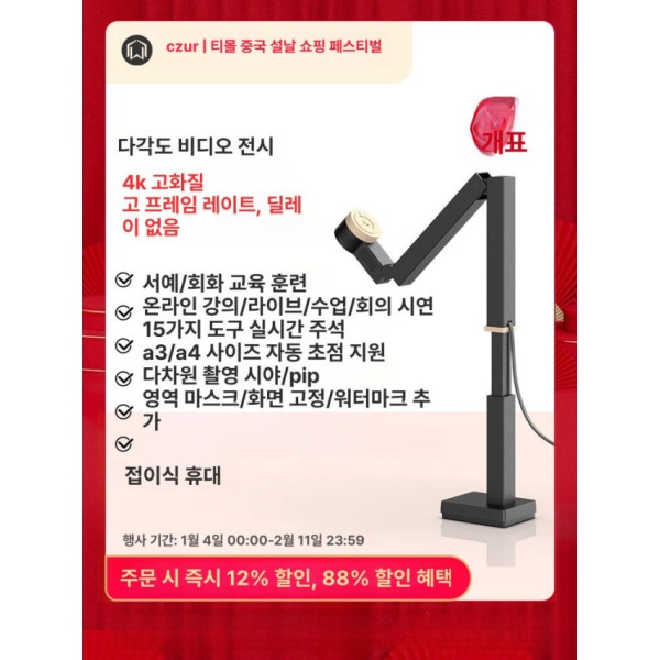 최고성능 문서 비주얼 문자인식 멀티 스캔 교재 북스캔 스탠다드 에디션 800w 스탠다드 에디션 800w - 상세 이미지 2