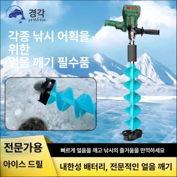 프리미엄 천공기 산천어 오거 빙판 블루 아이스 드릴 80cm 나일론 싱글 블레이드 깨기 구멍뚫기 아답타 더블 레이어 두꺼운 딥블루 드릴 55cm - 상세 이미지 2