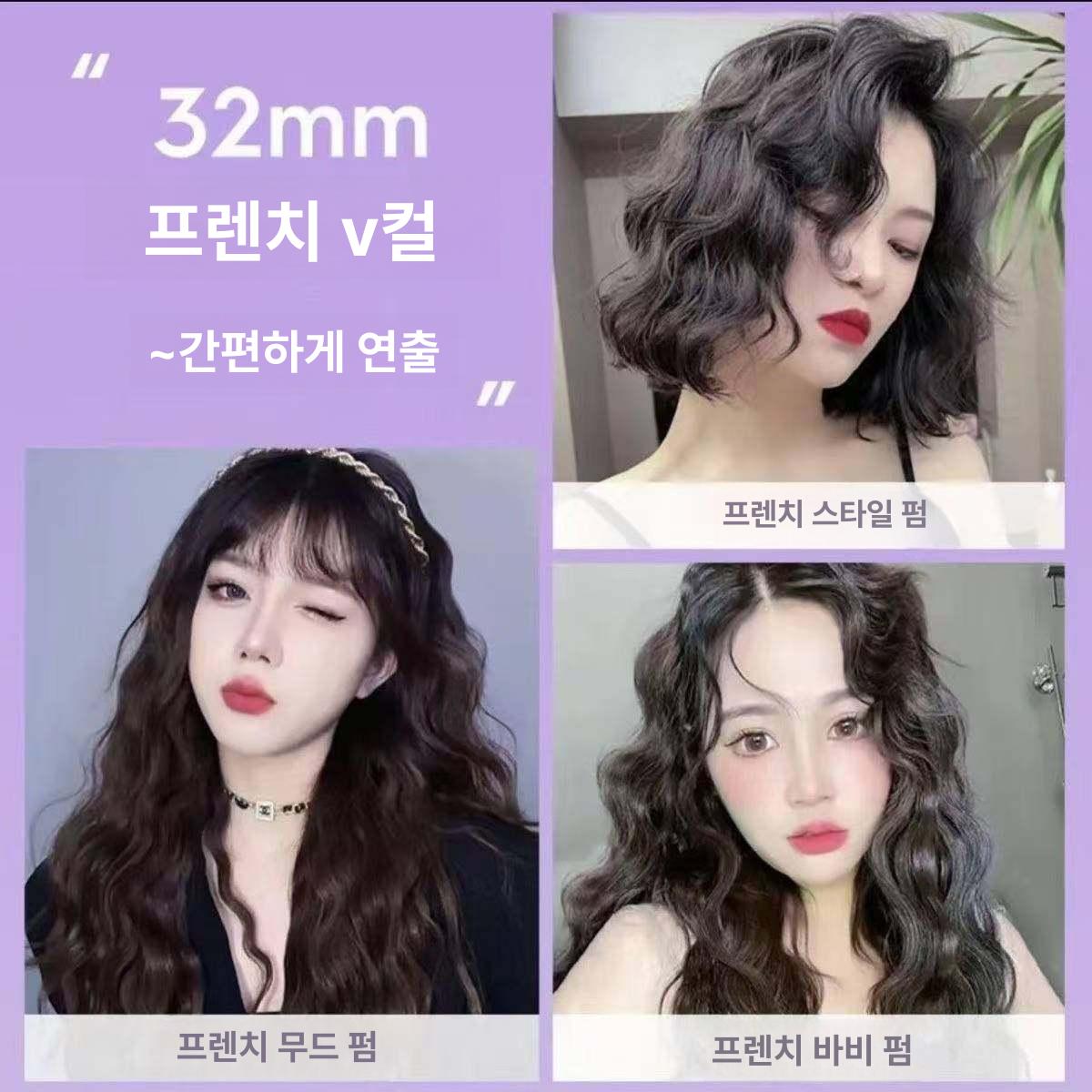 웨이브 열펌 연출 스타일링 기기 히피펌 스타일 셀프 8000W 음이온 온도조절 모란퍼플 딥V 롤 - 상세 이미지 5