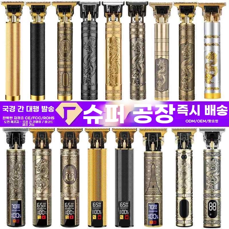 다기능 전동 면도기 남성용 셀프 헤드 민머리 플라스틱 블랙 부처 A. 흑룡플라스틱 기계 - 상세 이미지 2