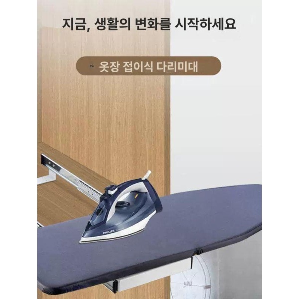 스마트 빌트인 공간절약 다리미판 벽면 서랍식 슬라이딩 폴딩 라이트카키 라이트카키 - 상세 이미지 3