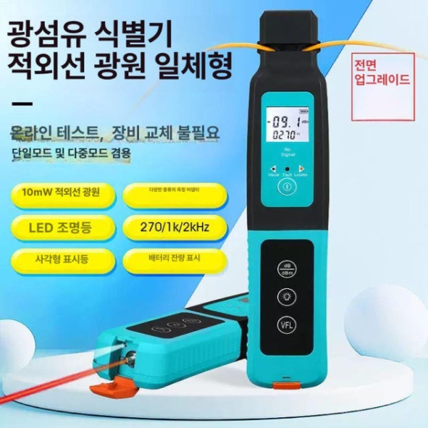 정밀 광섬유 측정기 분석기 광도계 적색광 감지기 건전지 40 + 건전지 40A + - 상세 이미지 2
