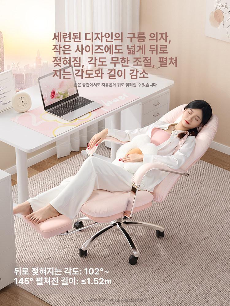 사무용 의자 리클라이너 메쉬 중역 책상 팔걸이 컴퓨터 더스크핑크L급밀크가죽클라우드+메탈릭앉기기대기 - 상세 이미지 2