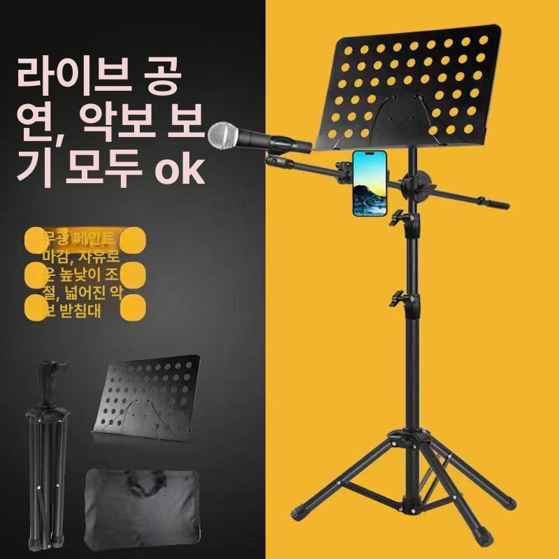 접이식 버스킹 거치대 핸드폰 브래킷 선반 휴대용 악보 블랙 1.7m 공연용 + 트레이 마이크 휴대폰 - 상세 이미지 4