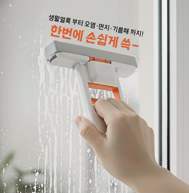 SNS 핫템 주방 물기제거 행주 물티슈 유리창 물기제거기 스펀지 미니 핸디 스퀴지 - 상세 이미지 3