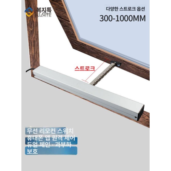 스마트 자동 창문개폐기 원격제어 채광 시스템 샤시 600mm 스트로크 24V 스위치 컨트롤러 - 상세 이미지 3