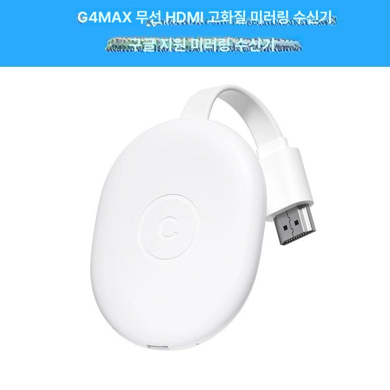 모델 크롬캐스트 선라이즈 위드 G42 화이트 툴 4세대 2.4G 1080P G42 - 상세 이미지 3