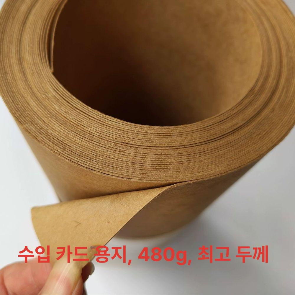 대용량 크라프트 포장지 패턴지 봉투 낙서 국내산 x 350g 수입 0.6m 너비 3m - 상세 이미지 5