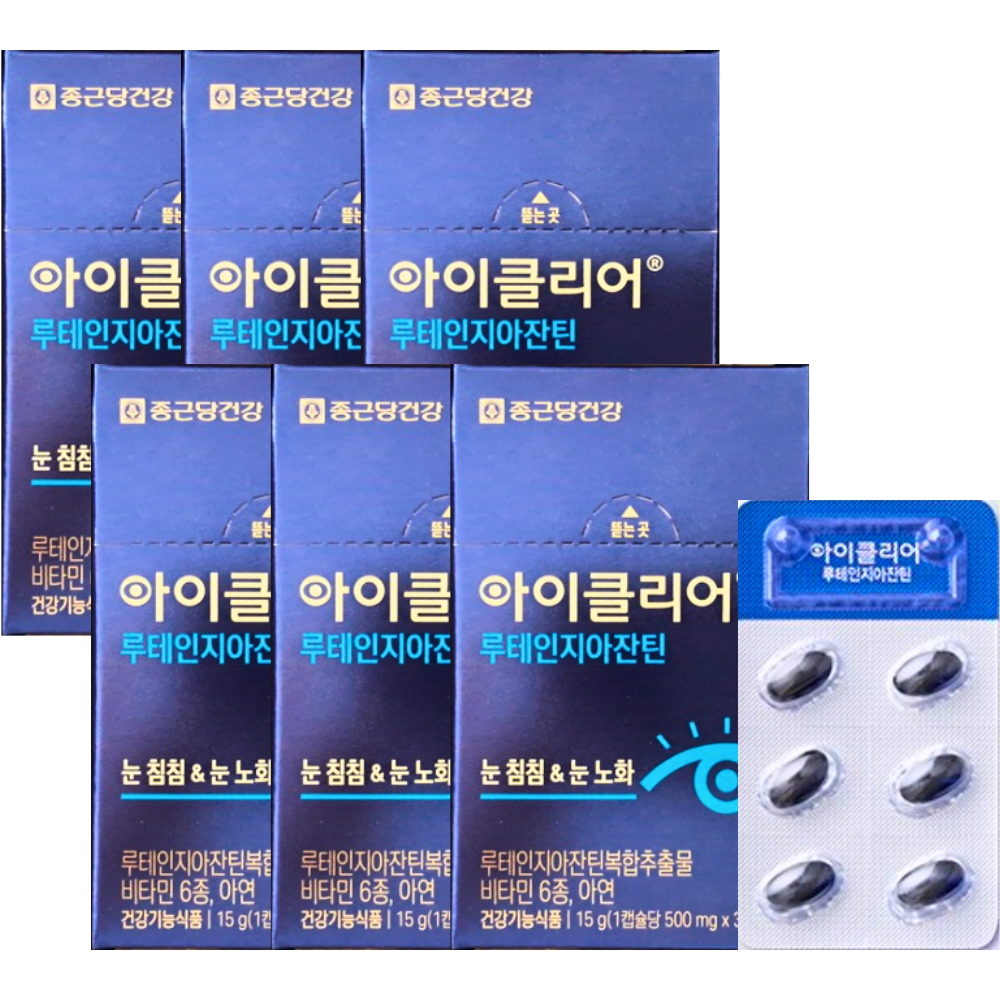 종근당건강 아이클리어 루테인지아잔틴 30캡슐 x6박스 (6개월분) - 상품 이미지
