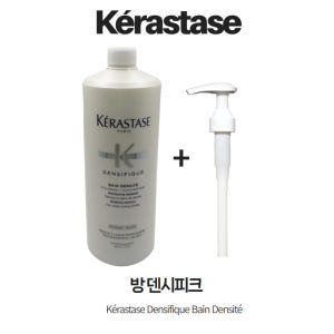 케라스타즈 방 덴시피크 덴시떼 덴시파잉 샴푸 1000ml 대용량 1L, ... 솔직 후기 | 피부 타입별 분석 - 상품 이미지 1