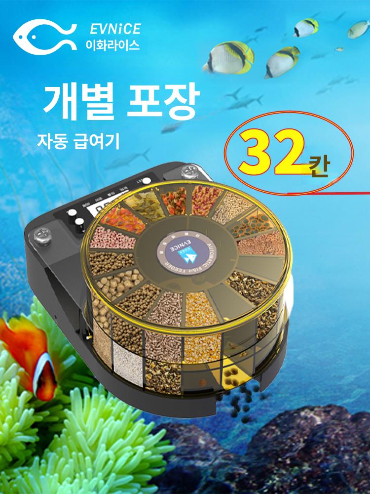 물고기 자동급식기 연못 저소음 급식기 사료 공급기 어항 EV200G 듀얼 무선 200ml 15칸 - 상세 이미지 2